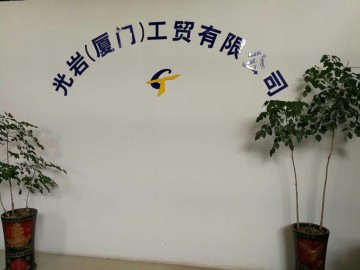 光巖：爭(zhēng)做中空塑料制品的領(lǐng)跑者