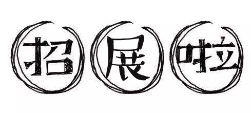 終極展位等你PICK, 【塑交會(huì)】誠(chéng)邀行業(yè)大佬10月C位出道！227