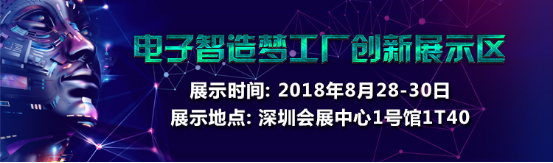 NEPCON預(yù)登記倒計(jì)時(shí)不足20天，五大亮點(diǎn)提前曝光！1722