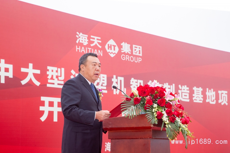 海天塑機集團(tuán)總裁張劍峰先生---致辭并宣布：“無錫海天中大型注塑機智能制造基地項目”開工