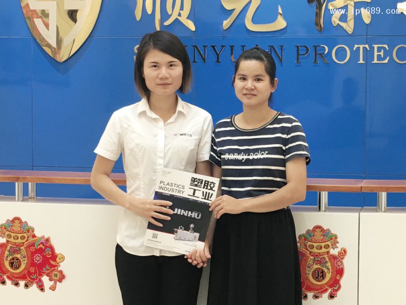 佛山順元塑膠制品有限公司蘇小燕(右)