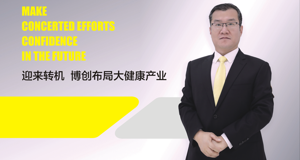 博創(chuàng)董事、運(yùn)營(yíng)總裁--袁中華 (2)