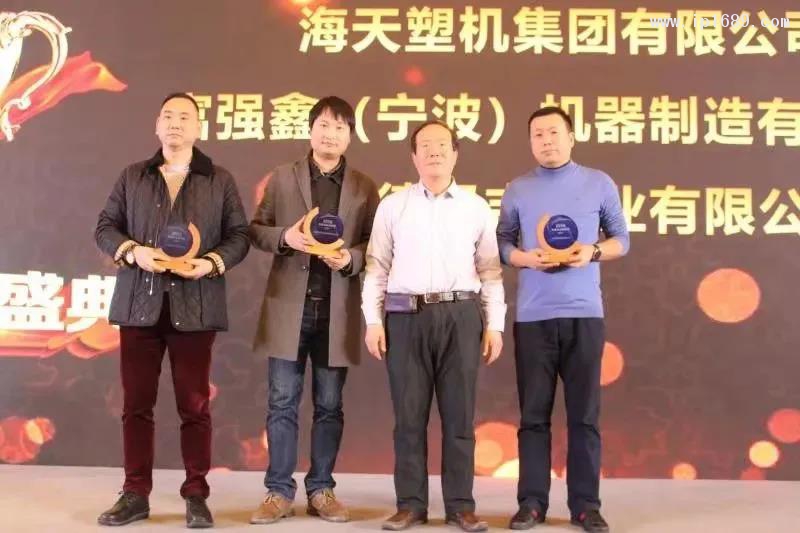 富強(qiáng)鑫榮獲2020寧波市塑料機(jī)械制造業(yè)綜合實力十強(qiáng)企業(yè)