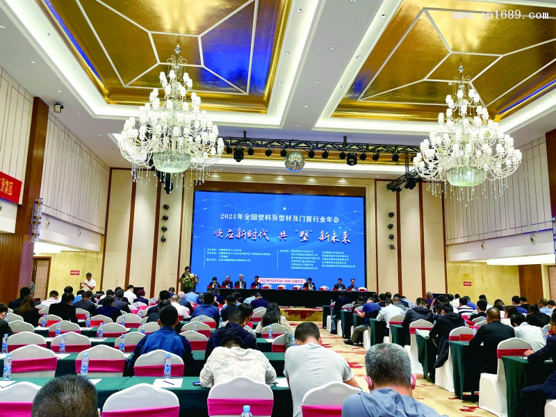 2021年塑料異型材及門窗行業(yè)年會(huì) (3)