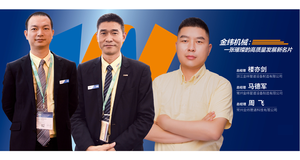 金緯機(jī)械-企業(yè)管理層 (1)