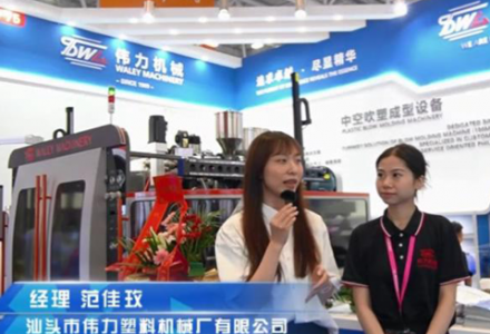 汕頭市偉力塑料機械廠有限公司 (915播放)