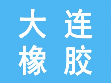百年國(guó)企，橡塑機(jī)械行業(yè)標(biāo)桿